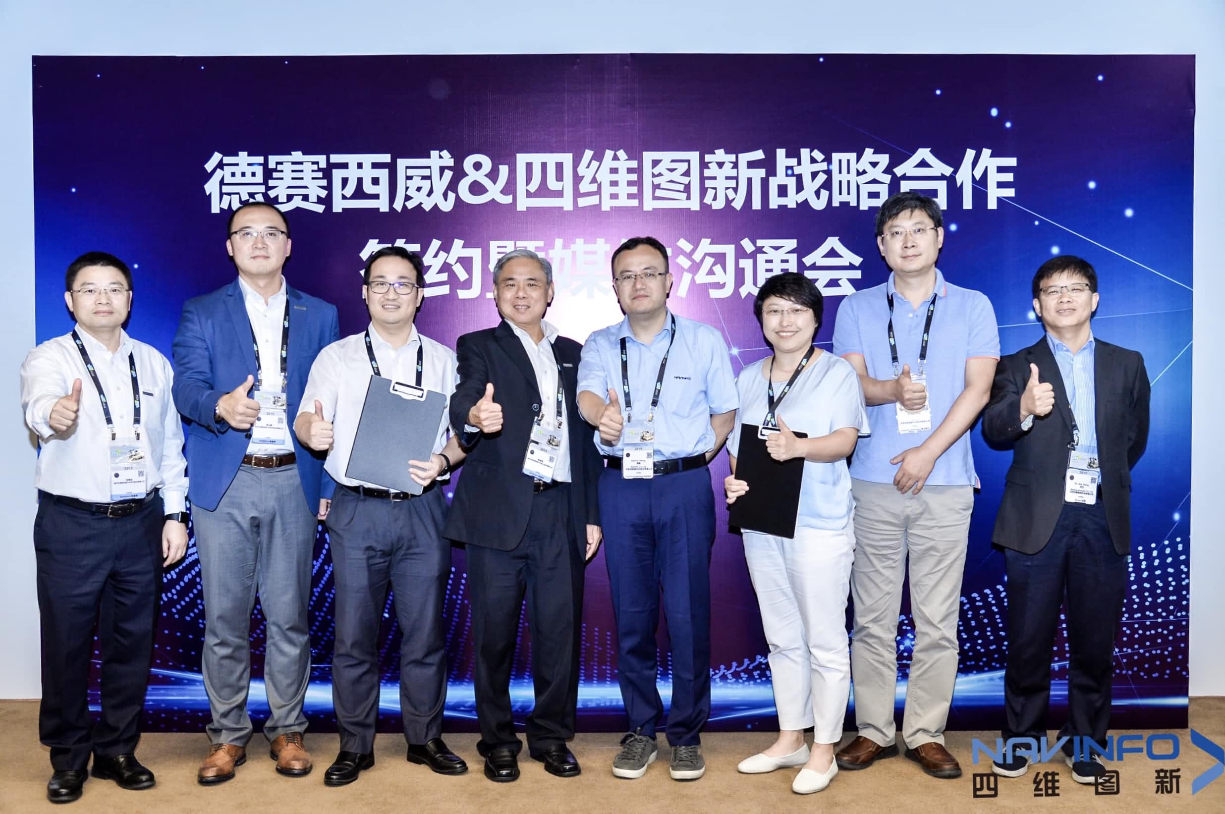 德赛西威联手K8凯发国际 落地自动驾驶地图完善车联网应用